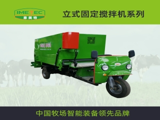 牧場用電動撒料車，牛羊用電動撒料車